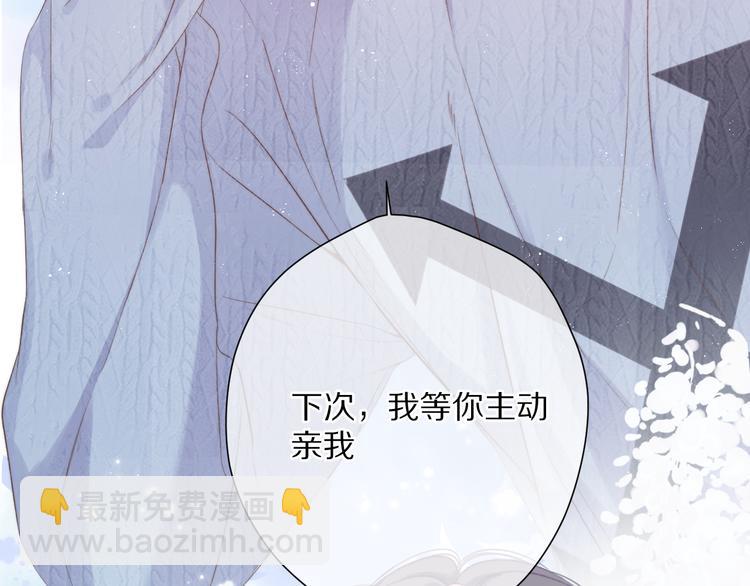 保護我方大大 - 第83話 突襲(3/3) - 1