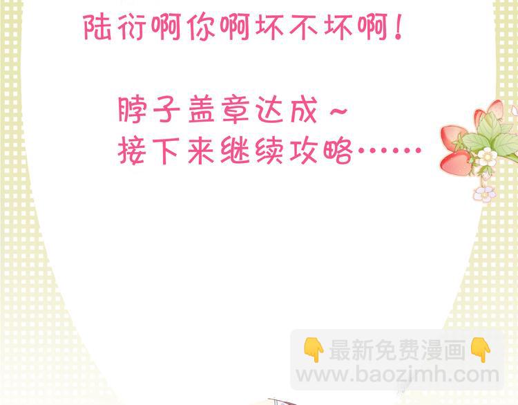 保護我方大大 - 第83話 突襲(3/3) - 1