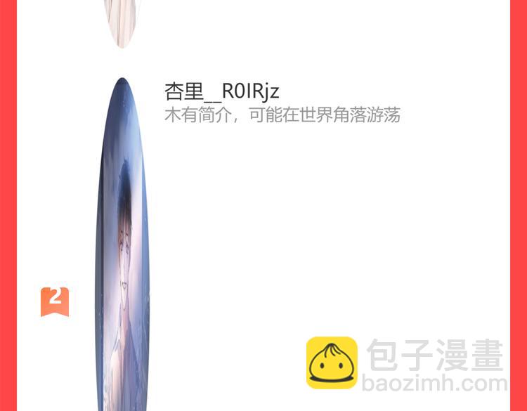 保護我方大大 - 第83話 突襲(3/3) - 5