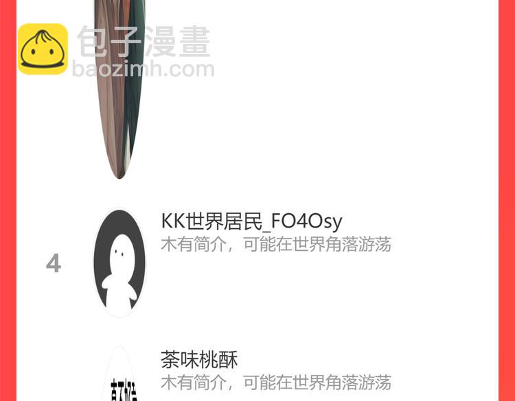 保護我方大大 - 第83話 突襲(3/3) - 1