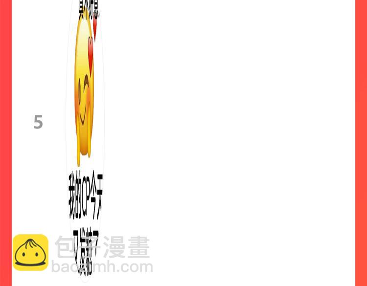 保護我方大大 - 第83話 突襲(3/3) - 2