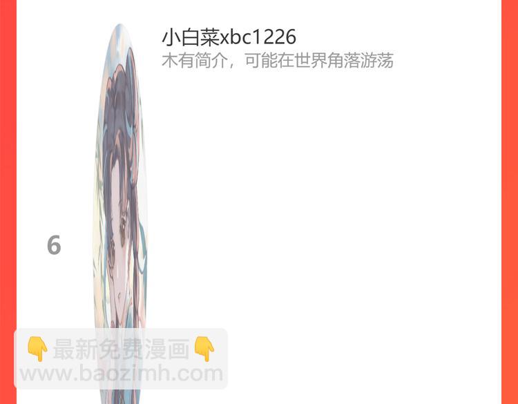 保護我方大大 - 第83話 突襲(3/3) - 3