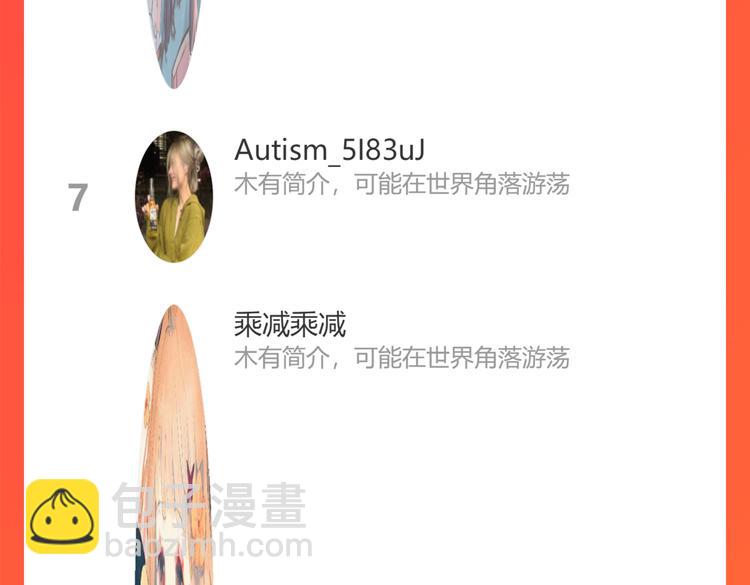 保護我方大大 - 第83話 突襲(3/3) - 4