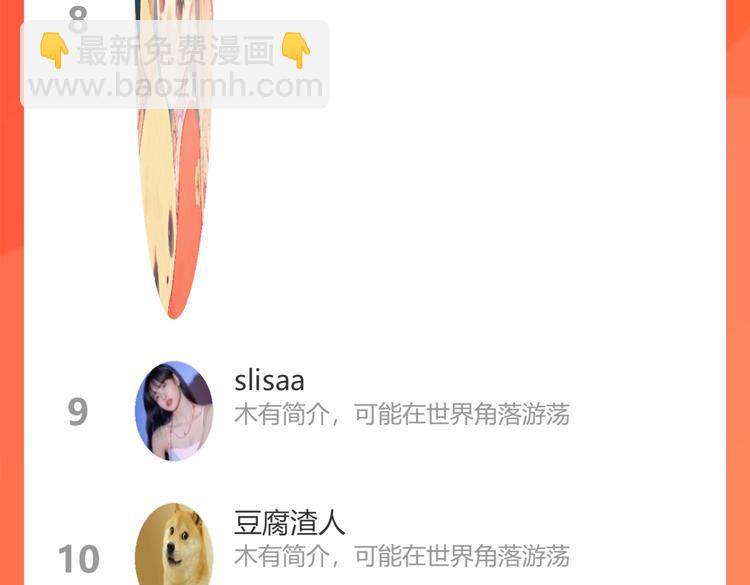 保護我方大大 - 第83話 突襲(3/3) - 5