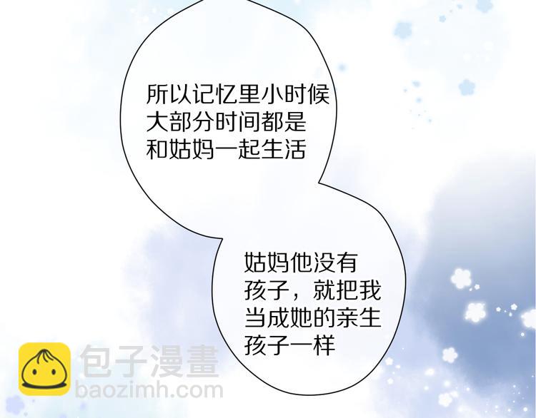 保護我方大大 - 第83話 突襲(2/3) - 5