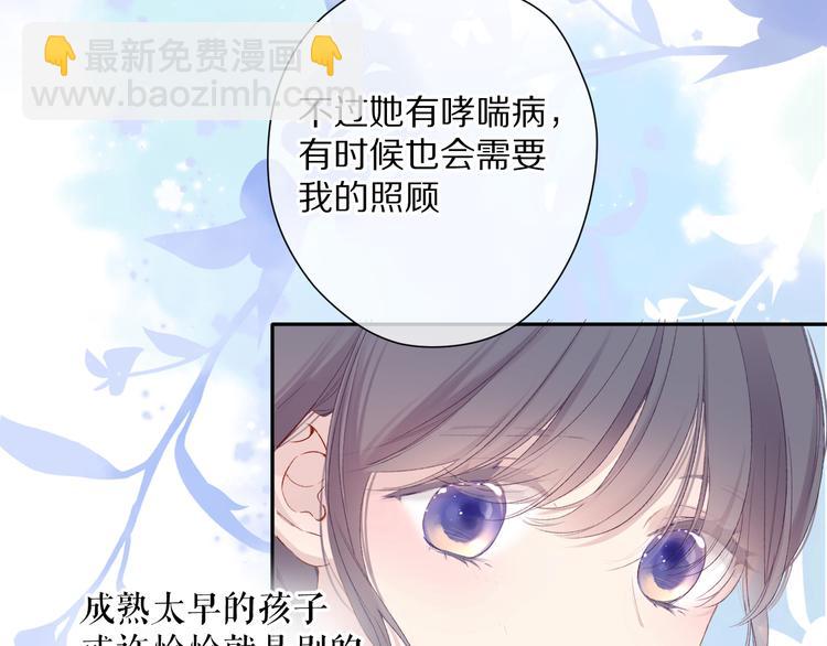 保護我方大大 - 第83話 突襲(2/3) - 7