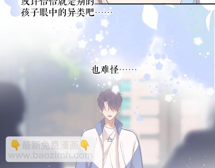 保護我方大大 - 第83話 突襲(2/3) - 8