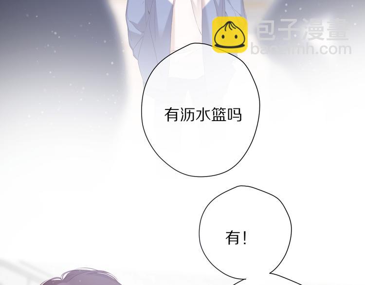 保護我方大大 - 第83話 突襲(2/3) - 1