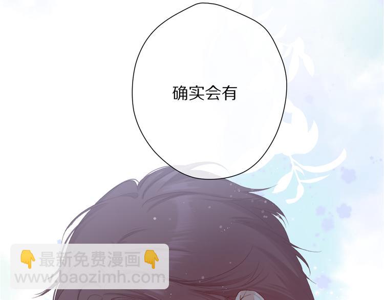 保護我方大大 - 第83話 突襲(2/3) - 5