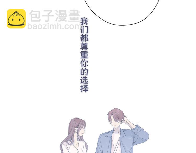 保護我方大大 - 第83話 突襲(2/3) - 1