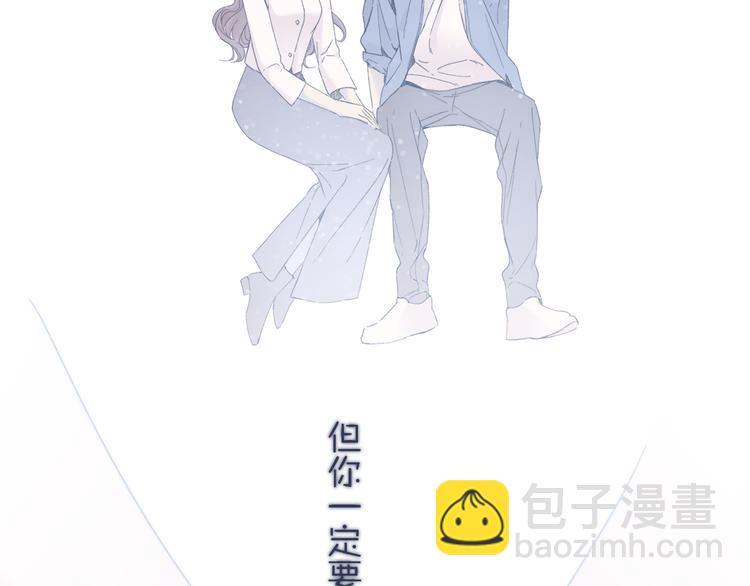 保護我方大大 - 第83話 突襲(2/3) - 2