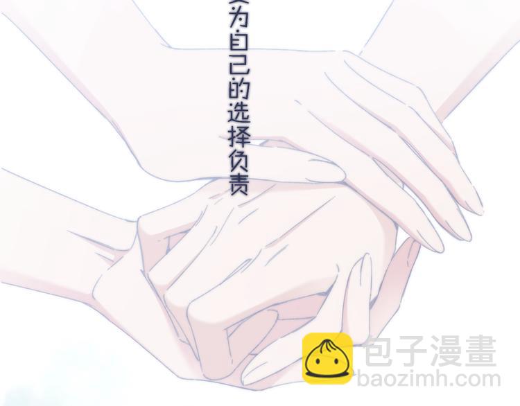 保護我方大大 - 第83話 突襲(2/3) - 3