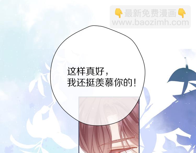 保護我方大大 - 第83話 突襲(2/3) - 4