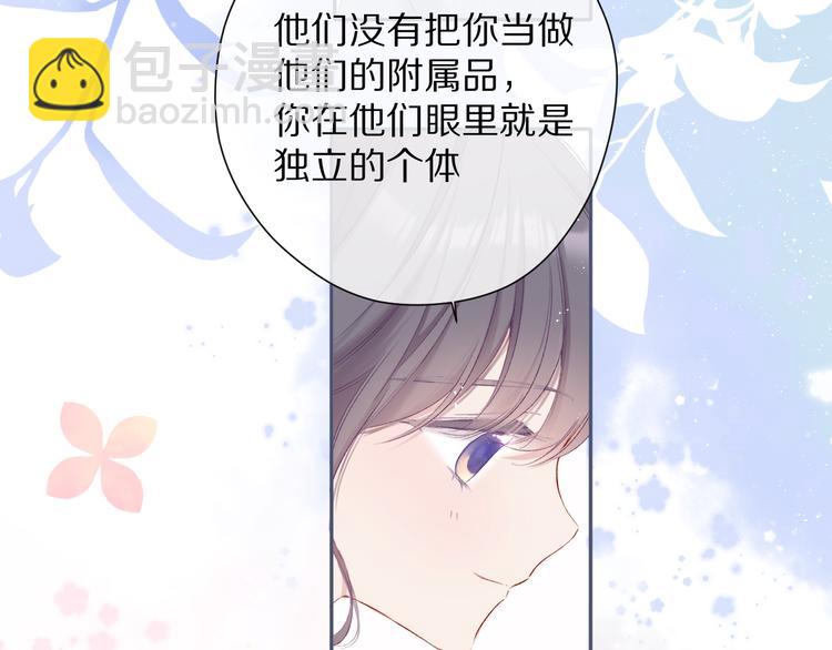 保護我方大大 - 第83話 突襲(2/3) - 6