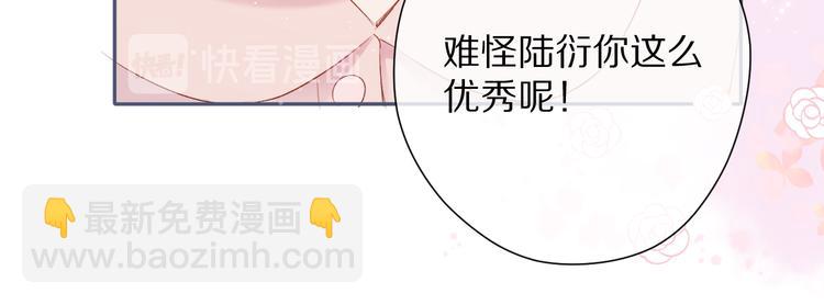 保護我方大大 - 第83話 突襲(2/3) - 1