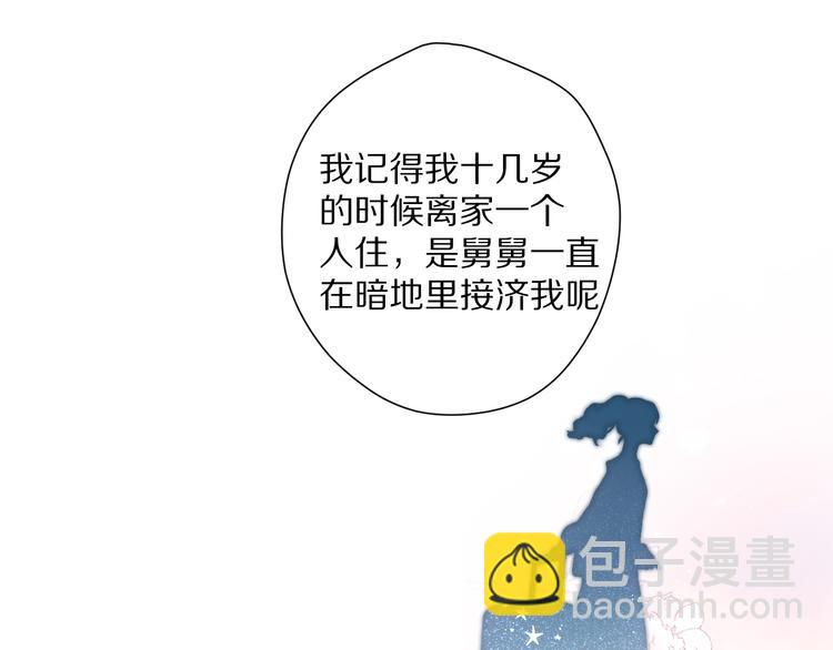 保護我方大大 - 第83話 突襲(2/3) - 2