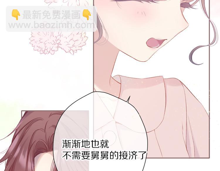 保護我方大大 - 第83話 突襲(2/3) - 5