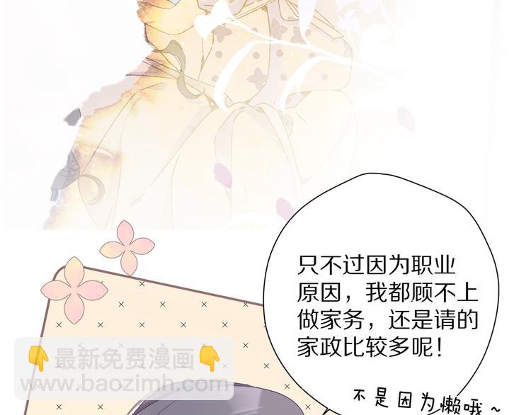 保護我方大大 - 第83話 突襲(2/3) - 1