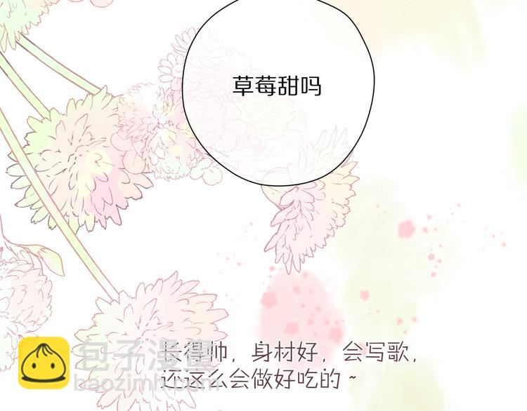 保護我方大大 - 第83話 突襲(2/3) - 7