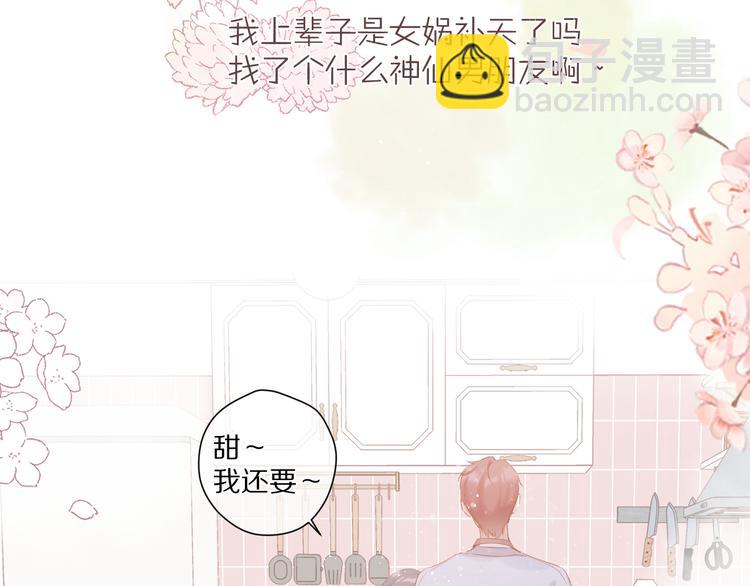 保護我方大大 - 第83話 突襲(2/3) - 8