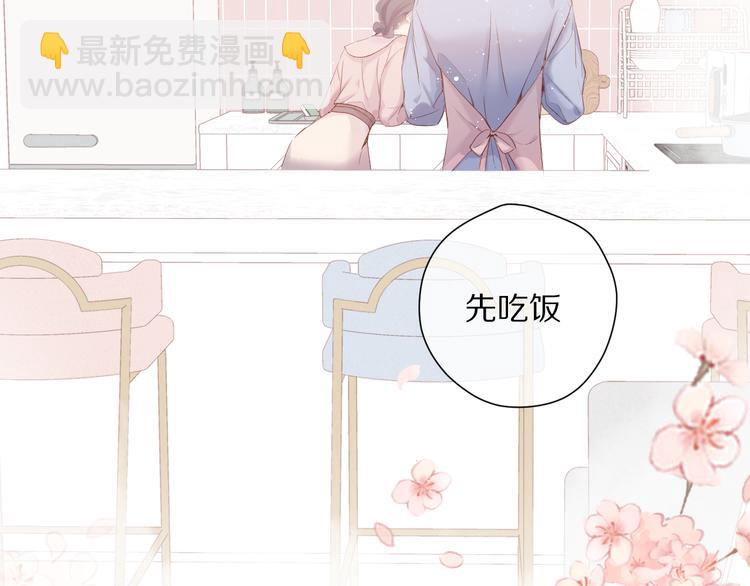 保護我方大大 - 第83話 突襲(2/3) - 1