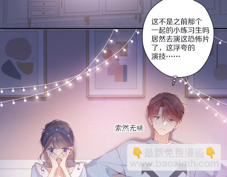 保護我方大大 - 第83話 突襲(2/3) - 6