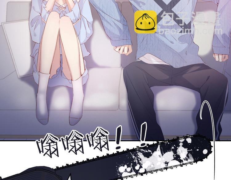 保護我方大大 - 第83話 突襲(2/3) - 7