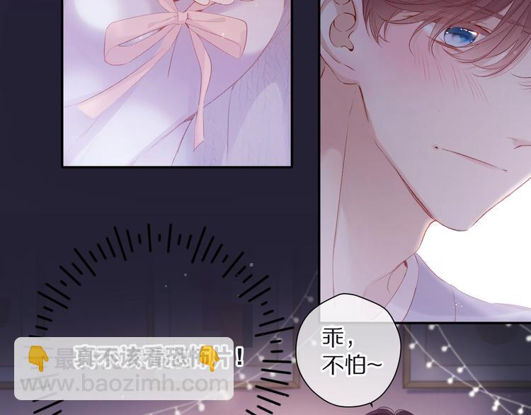 保護我方大大 - 第83話 突襲(2/3) - 2