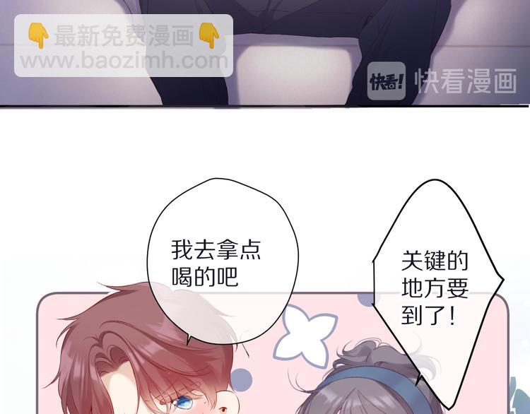 保護我方大大 - 第83話 突襲(2/3) - 4