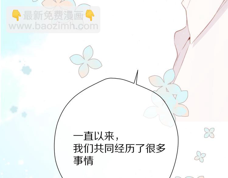 保護我方大大 - 第85話 公開？(2/3) - 6