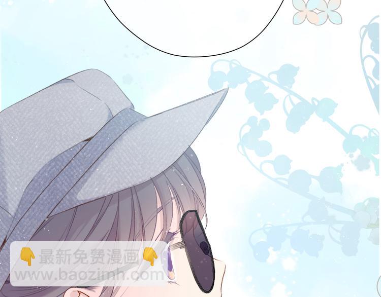 保護我方大大 - 第85話 公開？(3/3) - 5