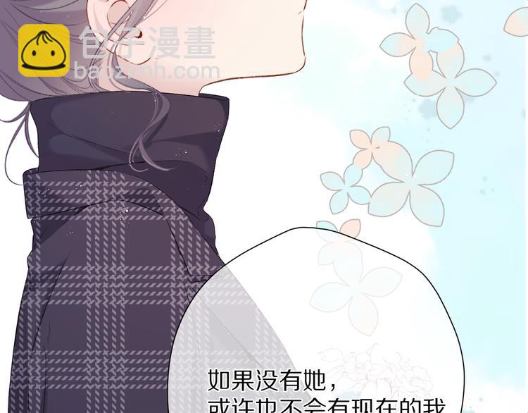 保護我方大大 - 第85話 公開？(3/3) - 6