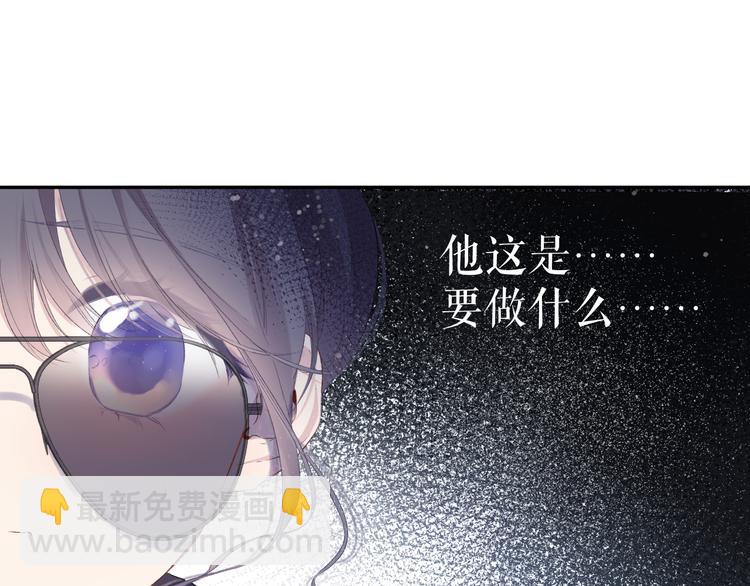 保護我方大大 - 第85話 公開？(3/3) - 2