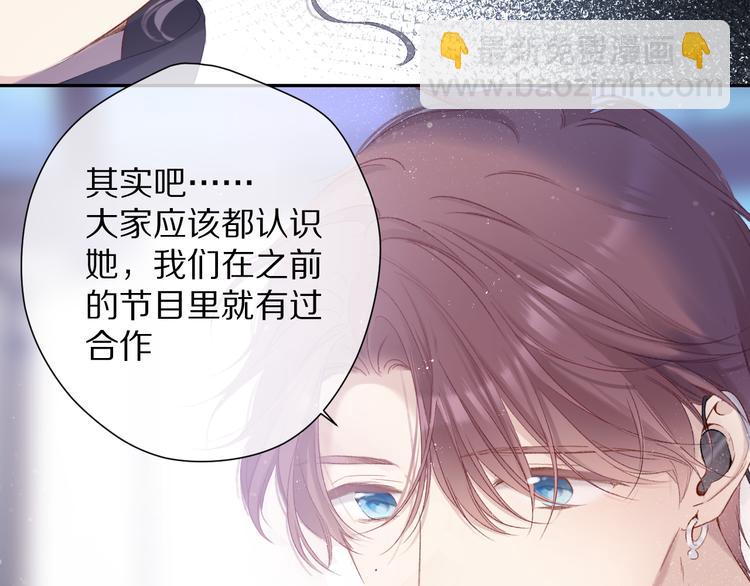 保護我方大大 - 第85話 公開？(3/3) - 3