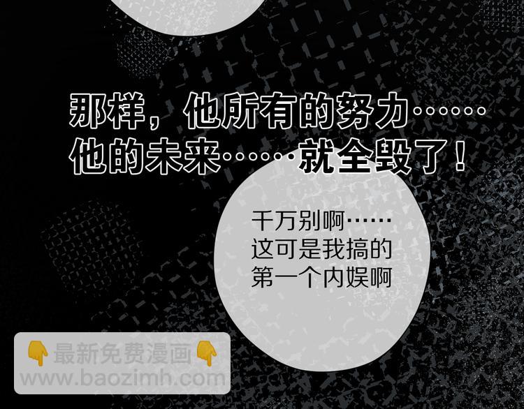 保護我方大大 - 第85話 公開？(3/3) - 6