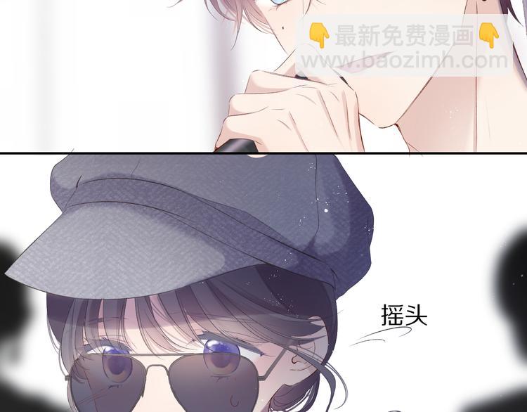 保護我方大大 - 第85話 公開？(3/3) - 2