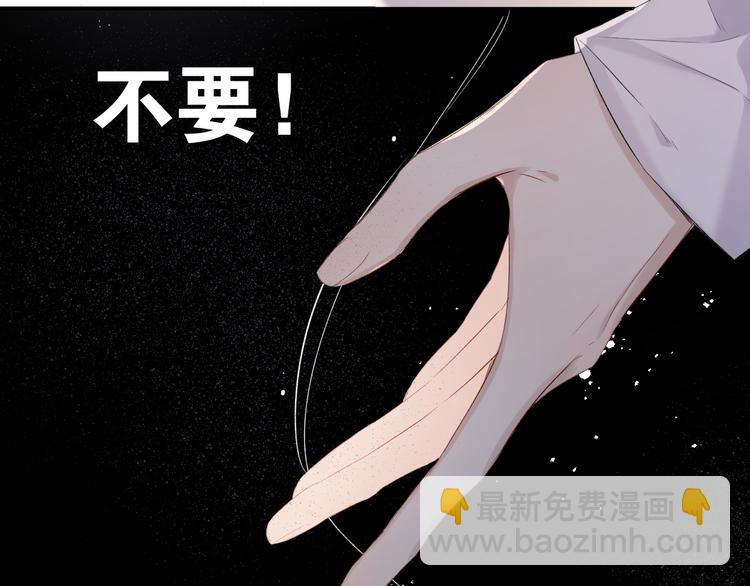 保護我方大大 - 第85話 公開？(3/3) - 4