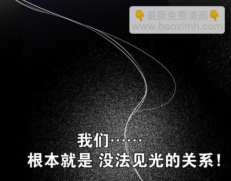 保護我方大大 - 第85話 公開？(3/3) - 1