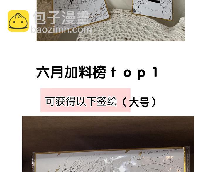 保護我方大大 - 第85話 公開？(3/3) - 1