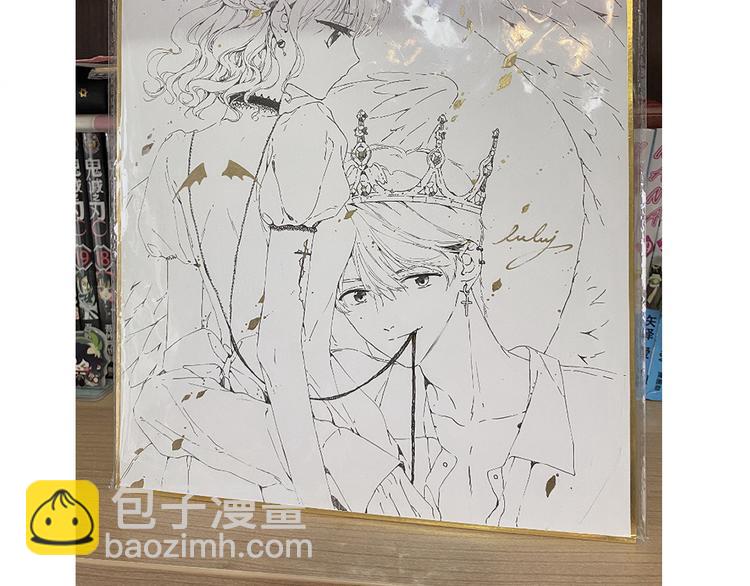 保護我方大大 - 第85話 公開？(3/3) - 2