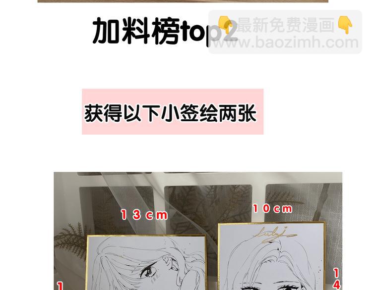 保護我方大大 - 第85話 公開？(3/3) - 3