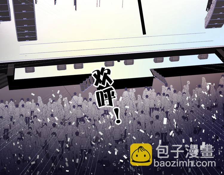 保護我方大大 - 第85話 公開？(2/3) - 2