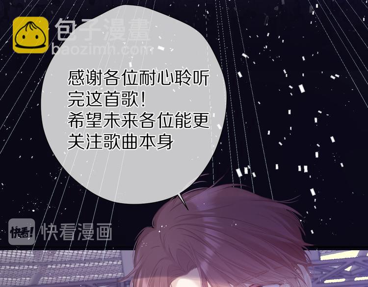 保護我方大大 - 第85話 公開？(2/3) - 3