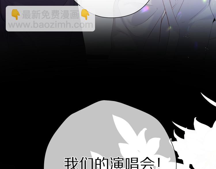 保護我方大大 - 第85話 公開？(2/3) - 6