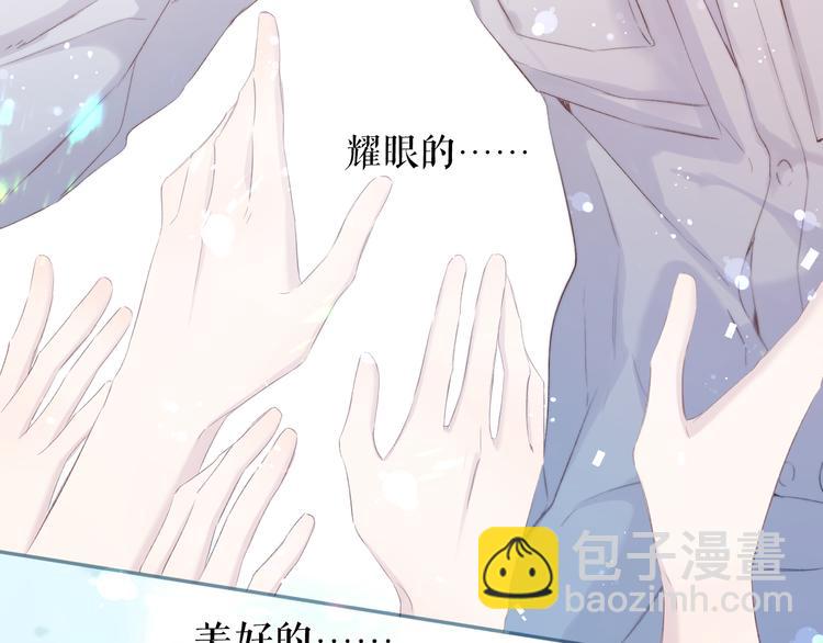 保護我方大大 - 第85話 公開？(2/3) - 6