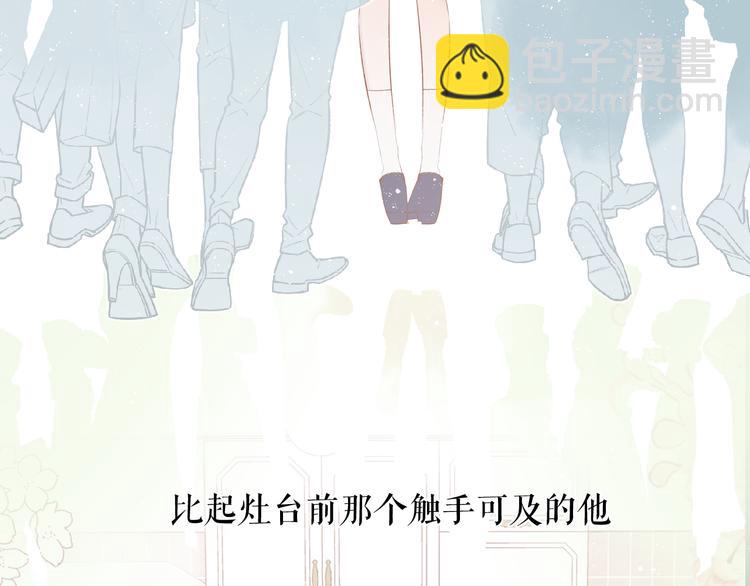 保護我方大大 - 第85話 公開？(2/3) - 4