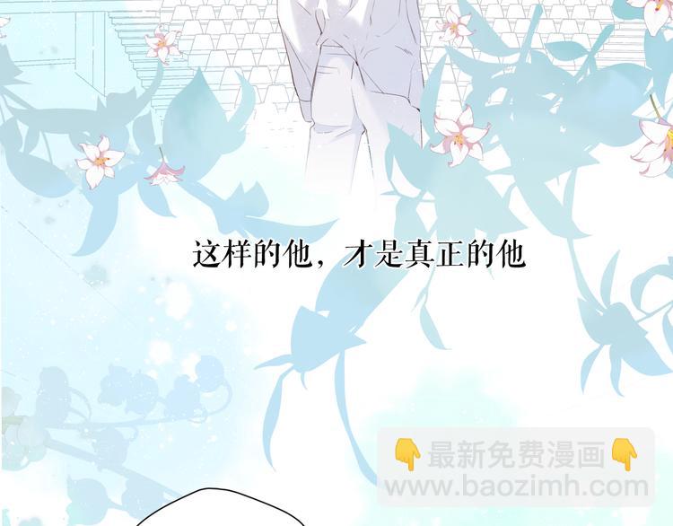 保護我方大大 - 第85話 公開？(2/3) - 7