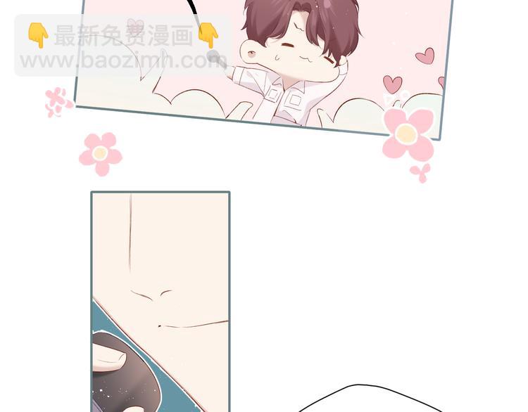 保護我方大大 - 第85話 公開？(2/3) - 1