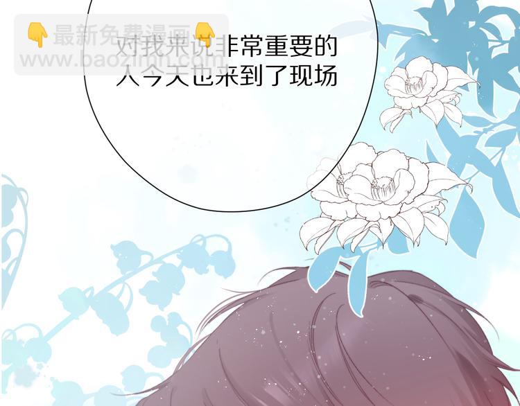 保護我方大大 - 第85話 公開？(2/3) - 4