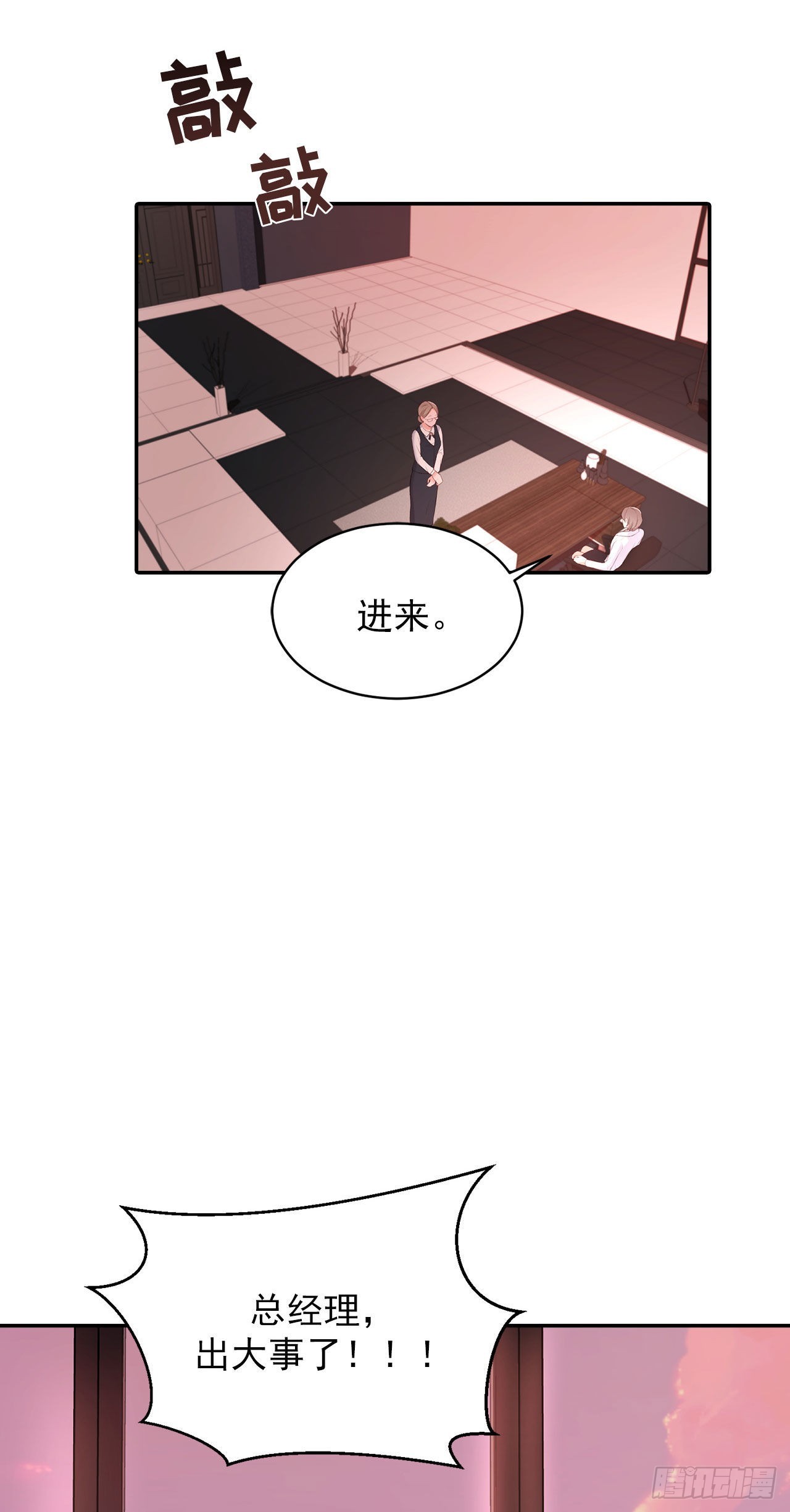 第36话-第37话